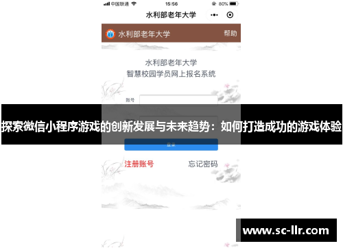 探索微信小程序游戏的创新发展与未来趋势：如何打造成功的游戏体验